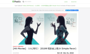 Hk-movies-a-simple-favor-2018.peatix.com thumbnail