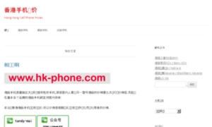 Hk-phone.com thumbnail