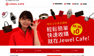 Hk.jewel-cafe.jp thumbnail