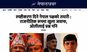 Hk.nepalkhabar.com thumbnail