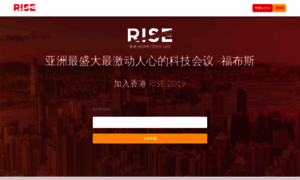 Hk.riseconf.com thumbnail