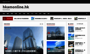 Hkamonline.hk thumbnail