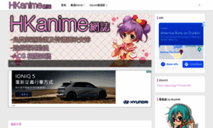 Hkanime.com.hk thumbnail