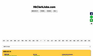 Hkclerkjobs.com thumbnail