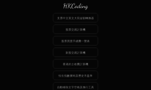 Hkcoding.com thumbnail