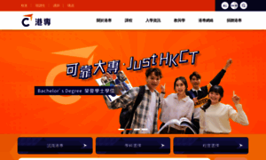 Hkct.edu.hk thumbnail