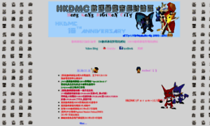 Hkdmc.org thumbnail