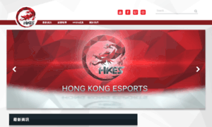 Hkesports.com thumbnail