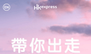 Hkexpress-yourmove.com thumbnail