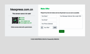 Hkexpress.com.cn thumbnail