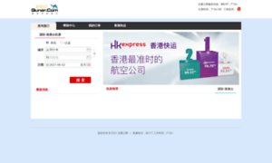 Hkexpress.qunar.com thumbnail