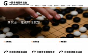 Hkga.org.hk thumbnail