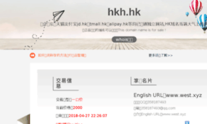 Hkh.hk thumbnail