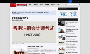 Hkicpa.cn thumbnail