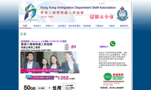 Hkidsa.org.hk thumbnail