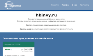 Hkinvy.ru thumbnail