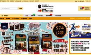 Hkjc-staff-offers.com.hk thumbnail