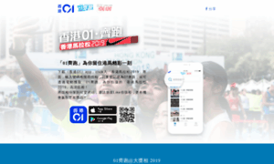 Hkmarathon2019.hk01.com thumbnail