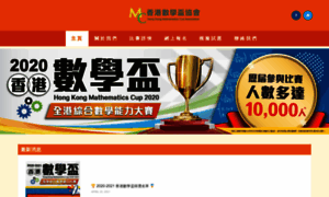 Hkmathscup.com thumbnail