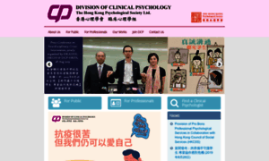 Hkps-dcp.org.hk thumbnail