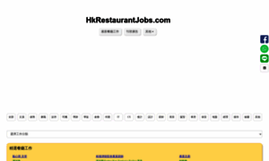 Hkrestaurantjobs.com thumbnail