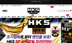 Hks-power.co.kr thumbnail