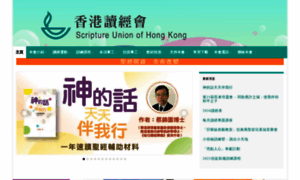Hksu.org.hk thumbnail