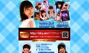 Hkt48isky.jp thumbnail