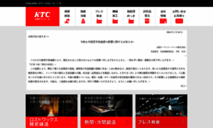 Hktc.co.jp thumbnail