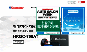 Hktechnology.co.kr thumbnail