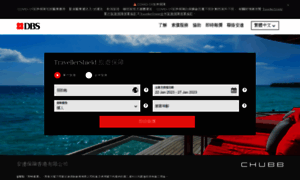 Hktravellershield.chubbtravelinsurance.com thumbnail