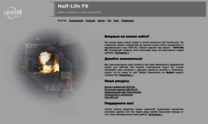 Hlfx.ru thumbnail