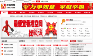 Hlj.xincheng.org thumbnail