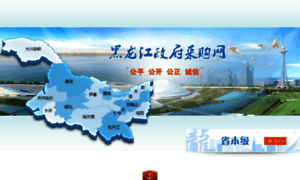 Hljcg.gov.cn thumbnail