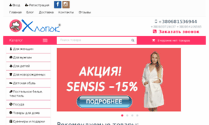 Hlopok.com.ua thumbnail