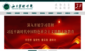 Hlu.edu.cn thumbnail