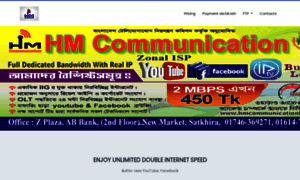 Hmcommunicationbd.com thumbnail