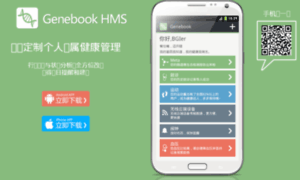 Hms.genebook.com.cn thumbnail