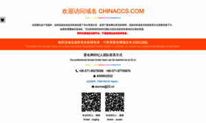 Hnx.chinaccs.com thumbnail