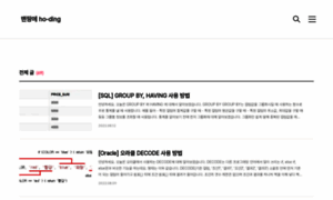 Ho-ding.tistory.com thumbnail