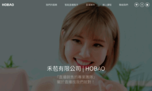 Hobao-mkt.com.tw thumbnail