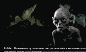 Hobbit-2012-online.ru thumbnail