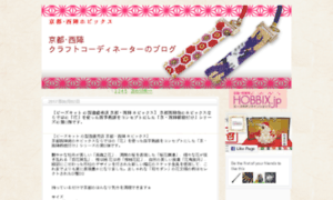 Hobbix-blog.jp thumbnail