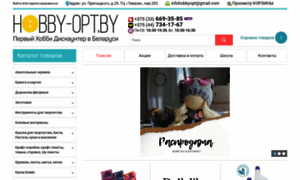 Hobby-opt.by thumbnail