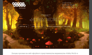 Hobby-world.com.ua thumbnail