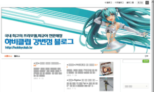 Hobbyclub.kr thumbnail