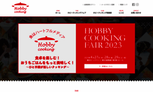 Hobbycook.jp thumbnail