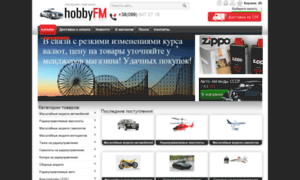 Hobbyfm.com.ua thumbnail