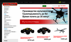 Hobbymarket.ru thumbnail