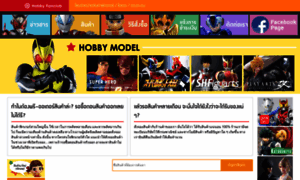 Hobbymodel.net thumbnail